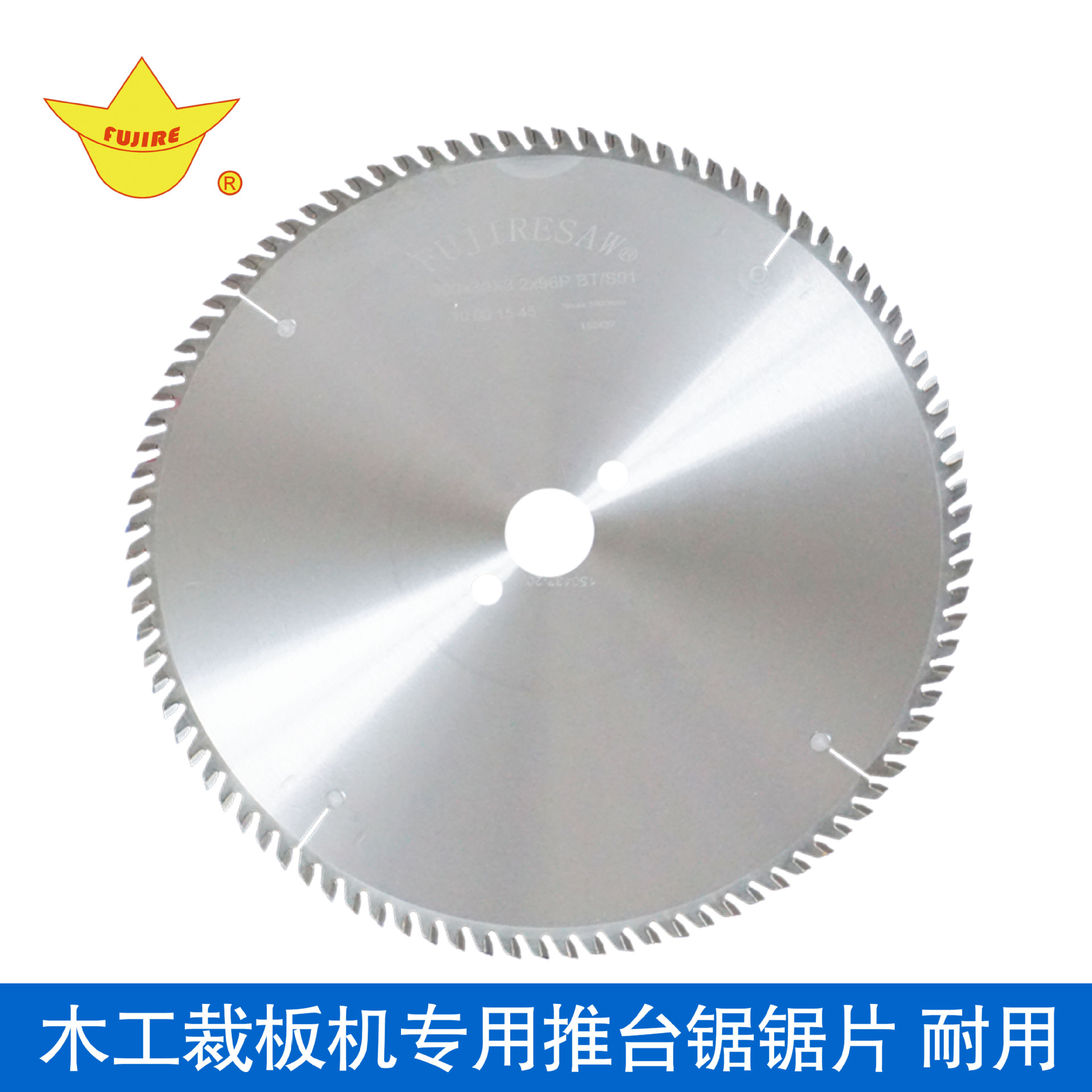 推臺鋸專用鋸片